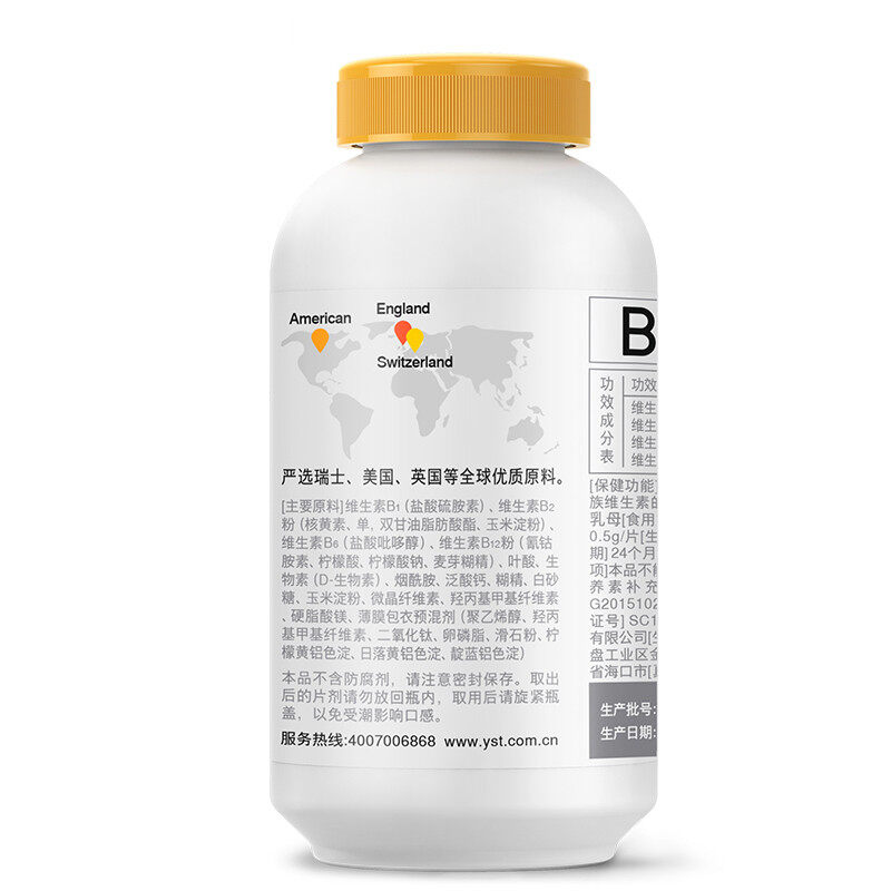 养生堂B族维生素片120片节庆双瓶装