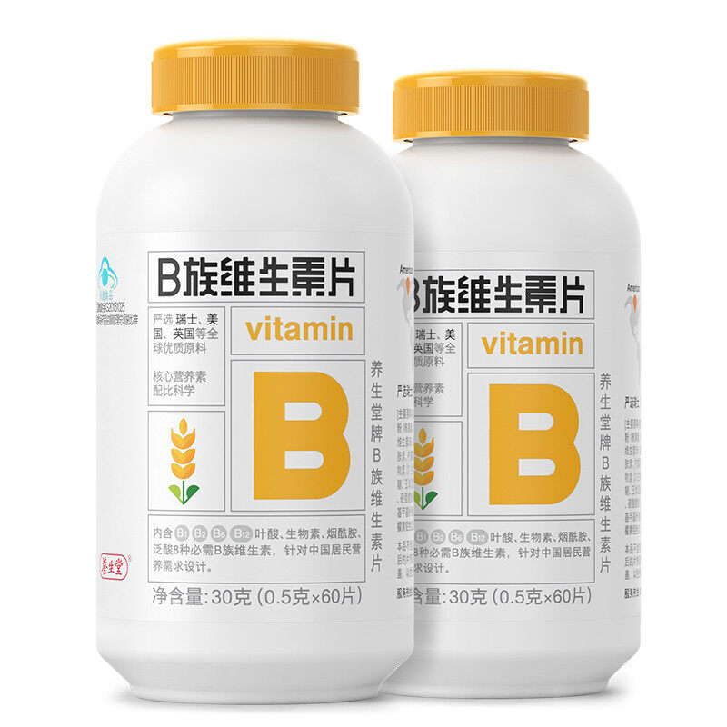 养生堂B族维生素片120片节庆双瓶装