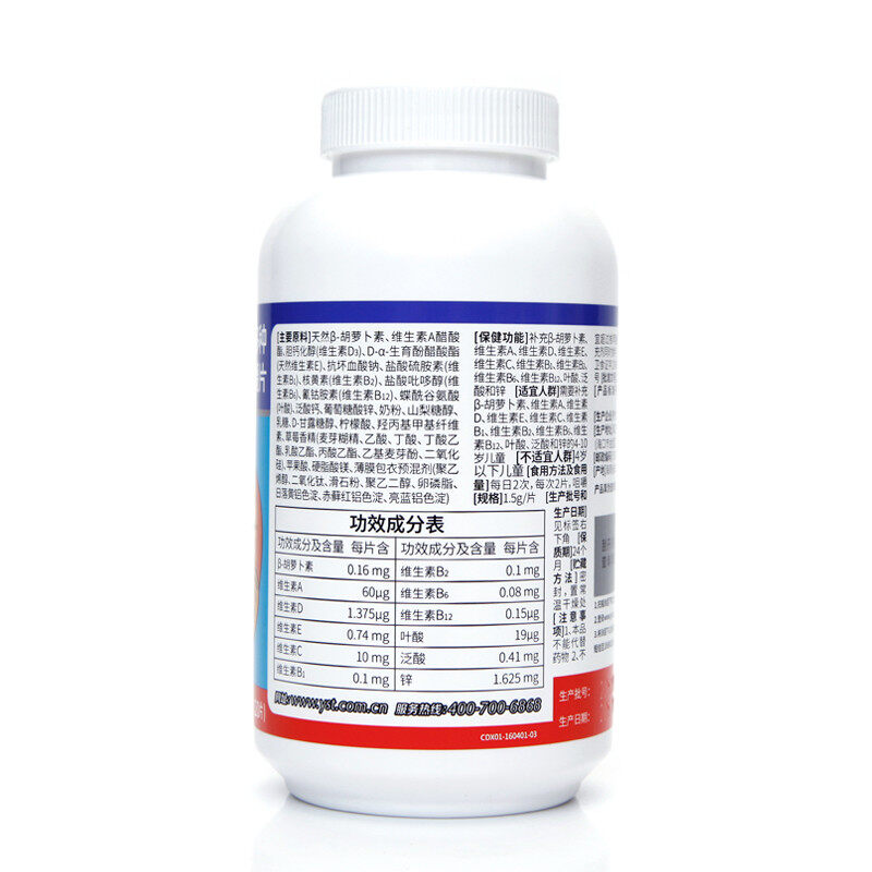 成长快乐牌多种维生素锌咀嚼片120粒 草莓口味