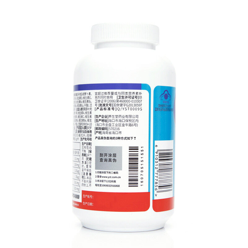 成长快乐牌多种维生素锌咀嚼片120粒 草莓口味