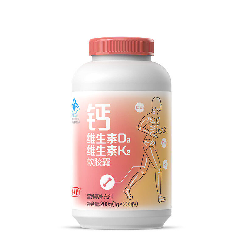 养生堂维钙D3维生素K2软胶囊200粒