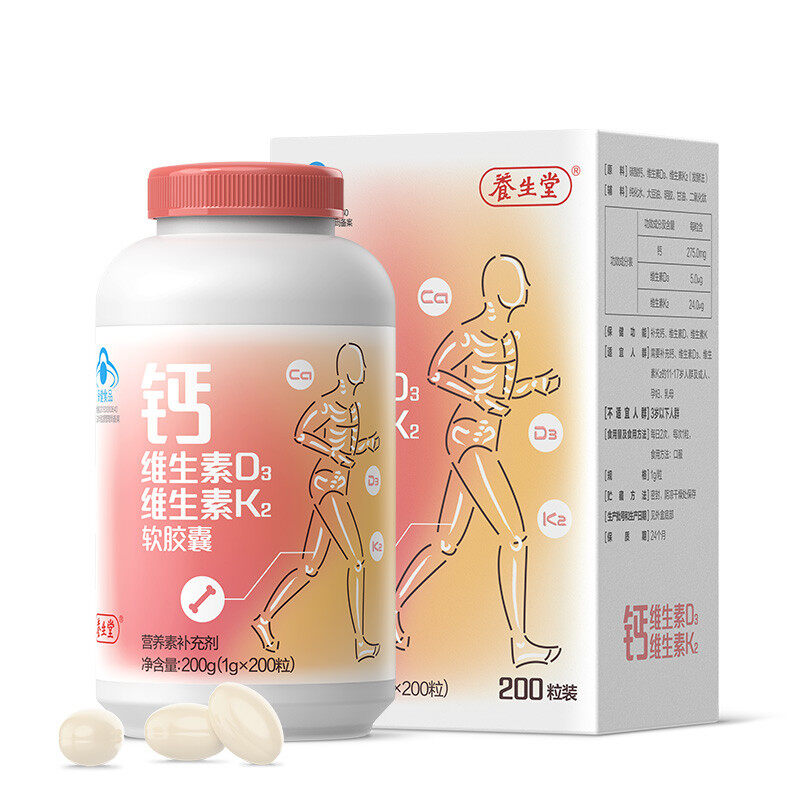 养生堂维钙D3维生素K2软胶囊200粒