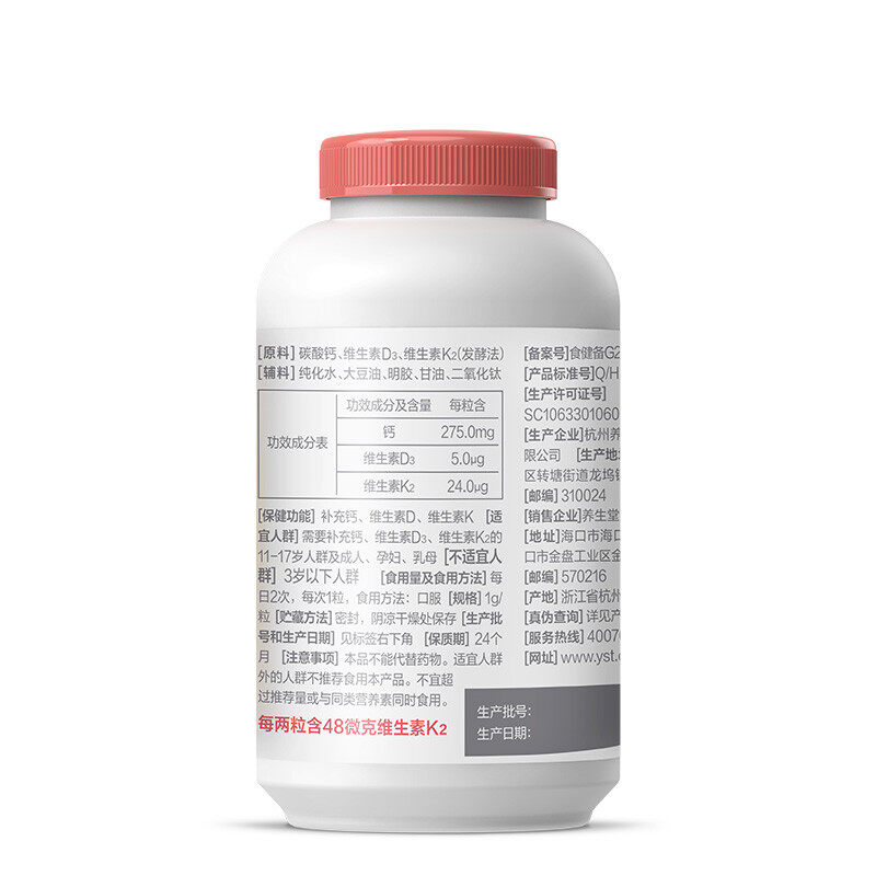 养生堂维钙D3维生素K2软胶囊200粒