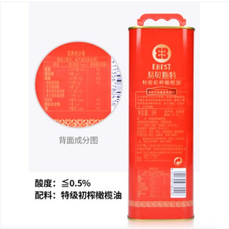 易贝斯特 特级初榨橄榄油3L