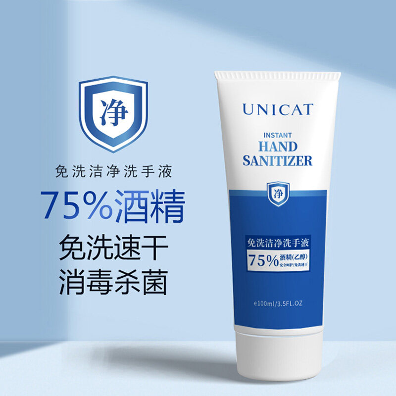 变脸猫酒精免洗洁净洗手液(3支装)100ml*3瓶