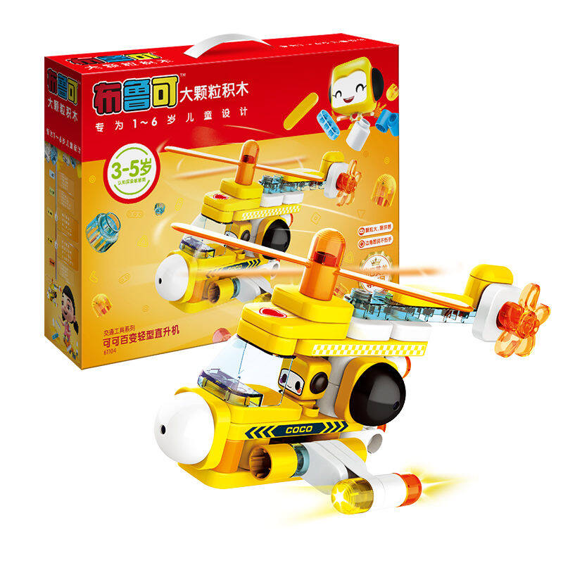 布鲁可 可可百变轻型直升机61104