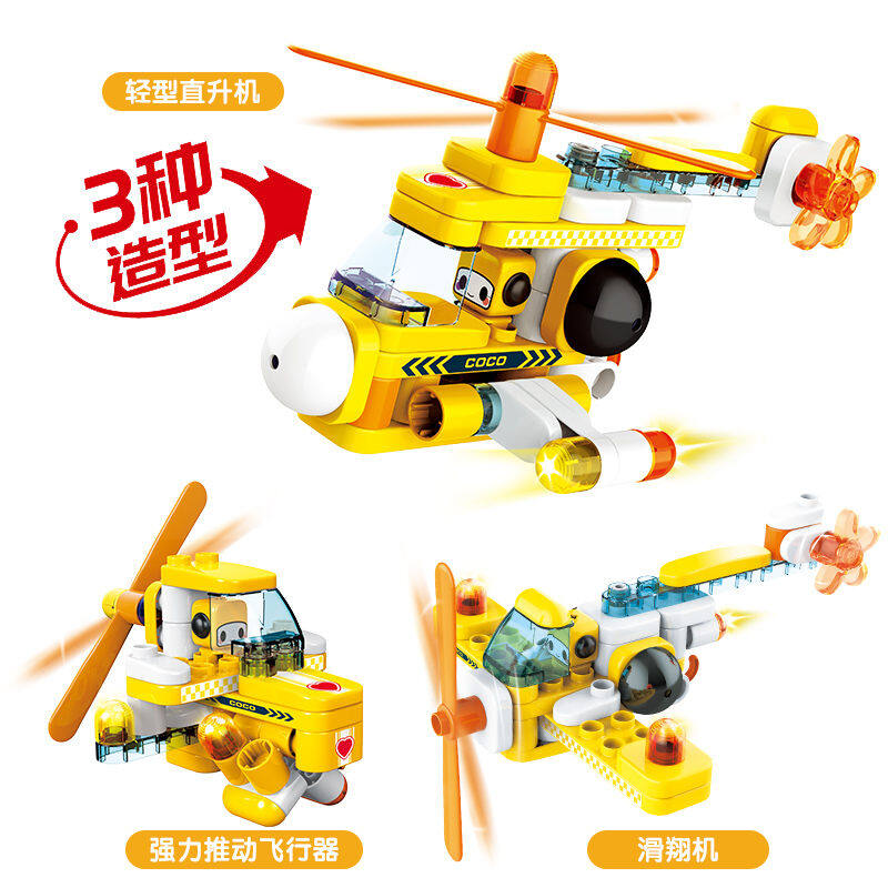 布鲁可 可可百变轻型直升机61104