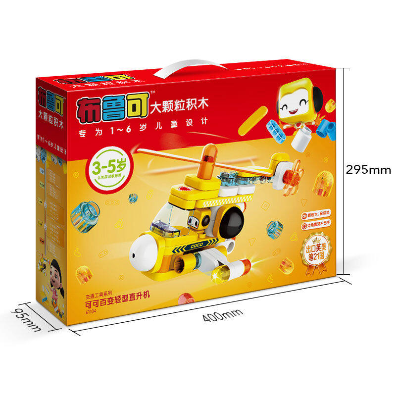 布鲁可 可可百变轻型直升机61104