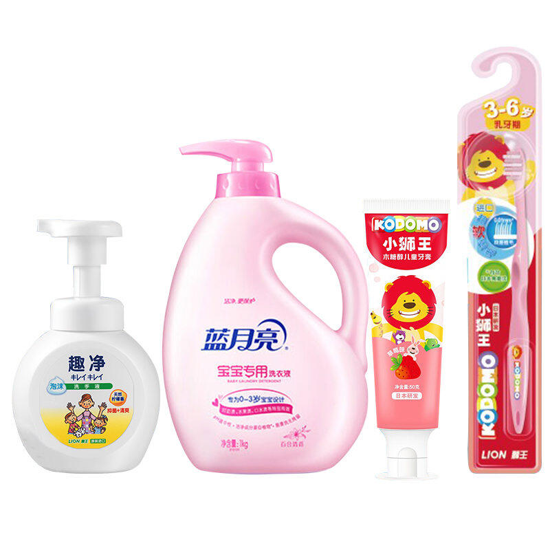 儿童洗护组合B