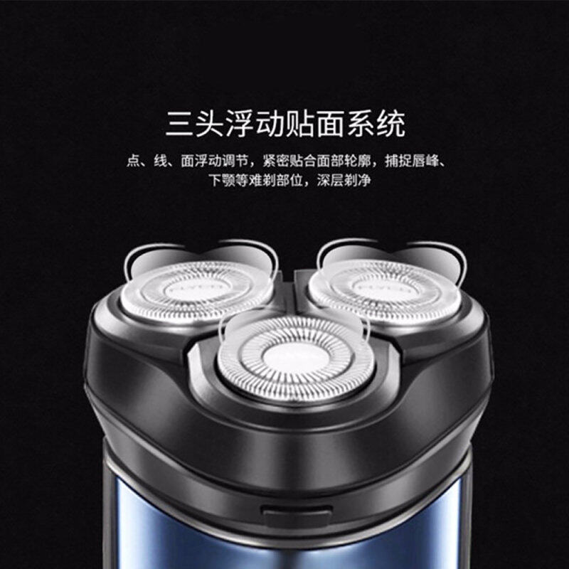 飞科剃须刀FS366