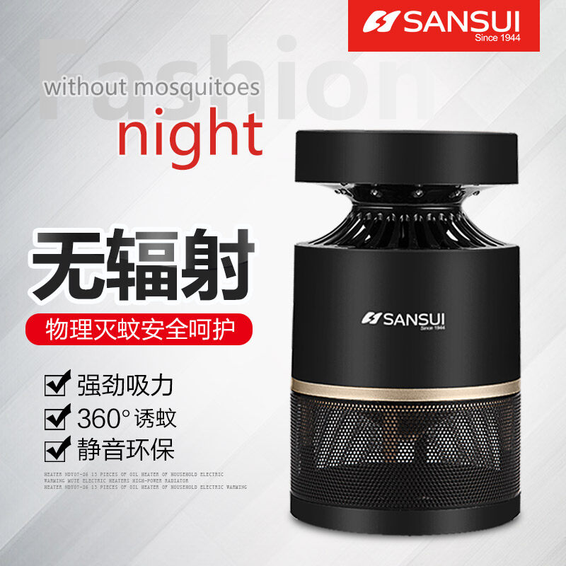SANSUI山水 光控灭蚊灯SJK-M63