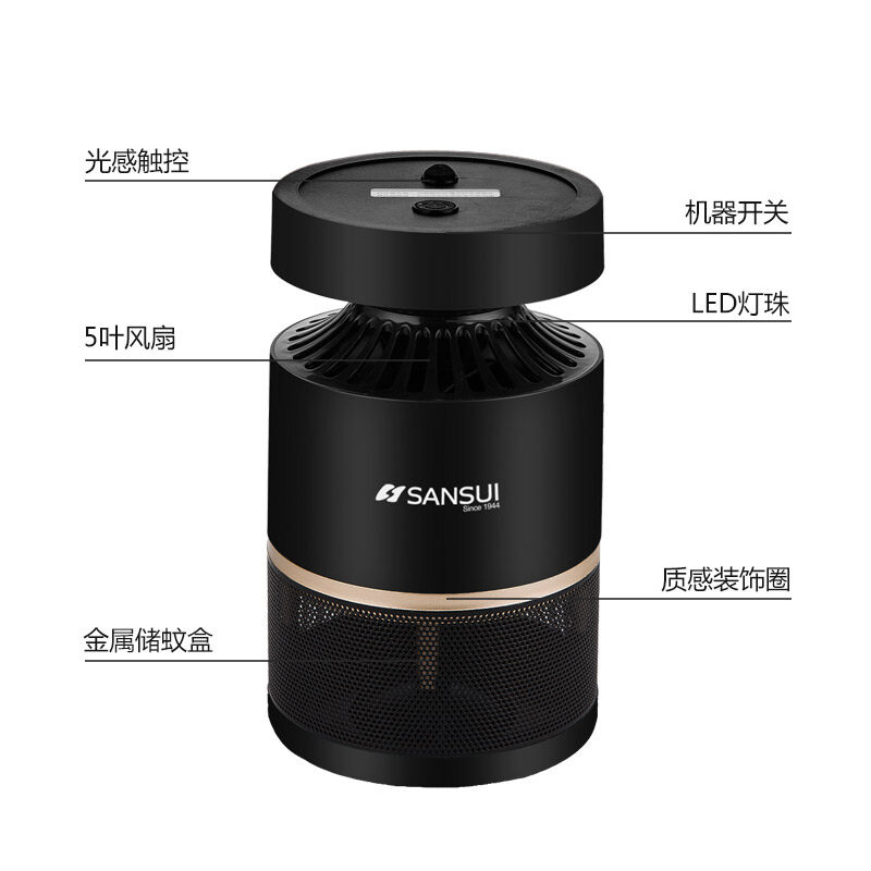 SANSUI山水 光控灭蚊灯SJK-M63