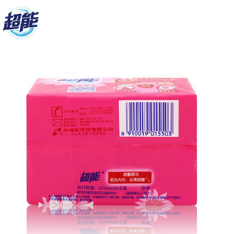 2.5kg超能APG薰衣草洗衣液+101g*4超能女士内衣专用皂(2组装)