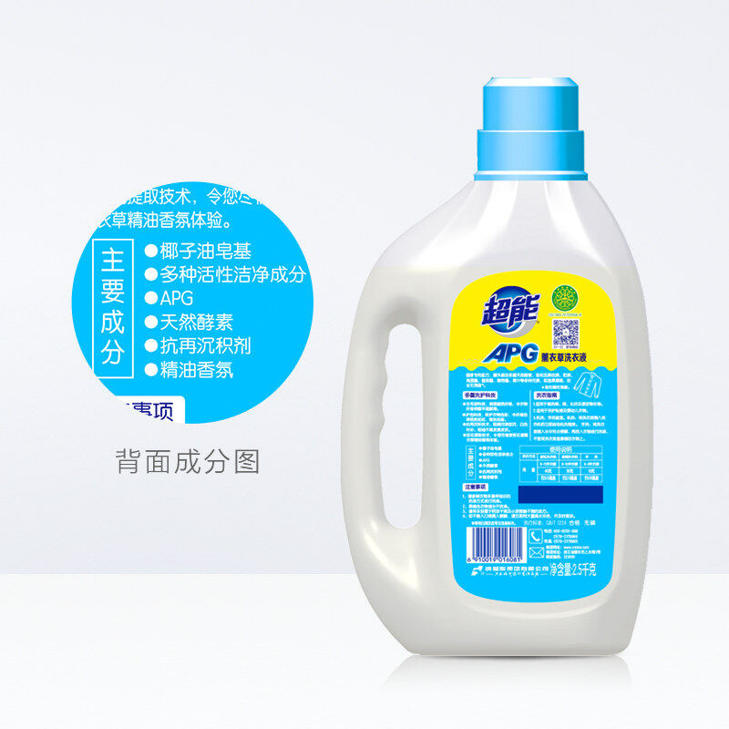 2.5kg超能APG薰衣草洗衣液+101g*4超能女士内衣专用皂(2组装)