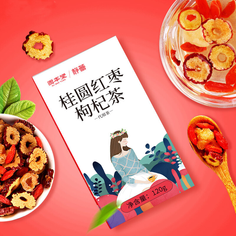 固本堂 桂圆红枣枸杞茶（15g*8袋）*3