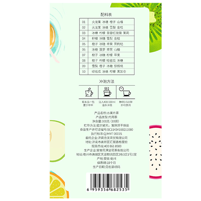 固本堂 水果茶片100g*3（送水杯，两款随机发）