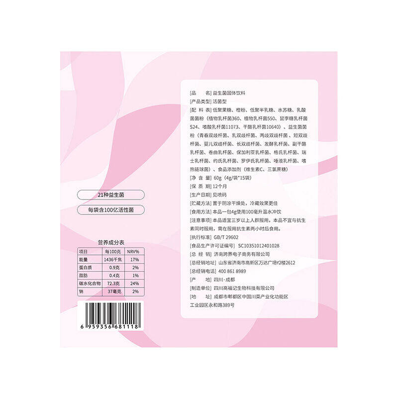 固本堂 益生菌60g/盒（4g/袋*15袋）*3