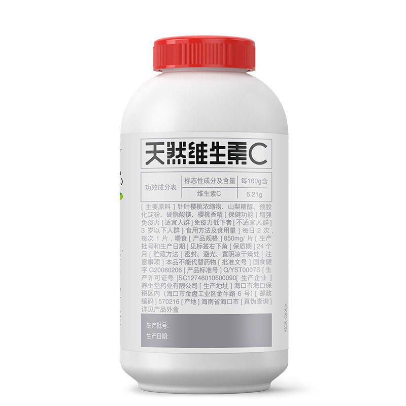 养生堂天然维生素C130片