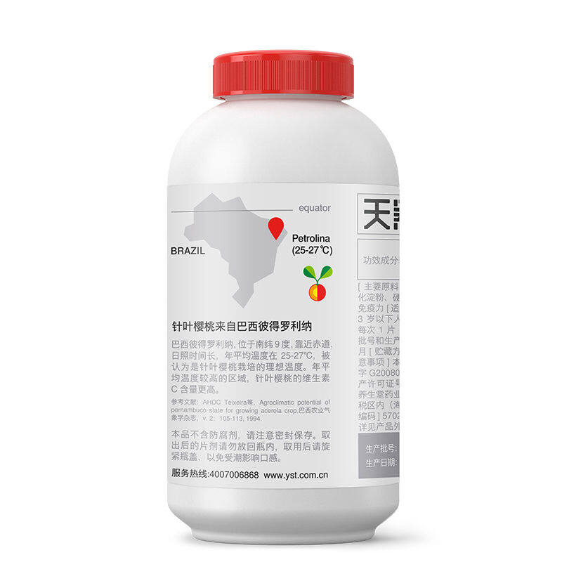 养生堂天然维生素C130片