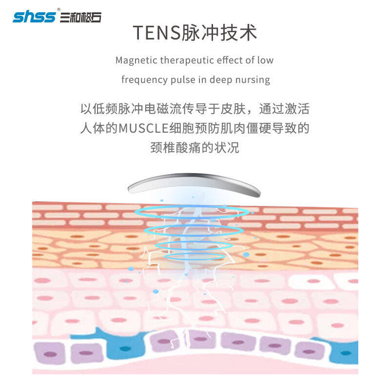 三和松石 颈椎按摩仪SH-J330