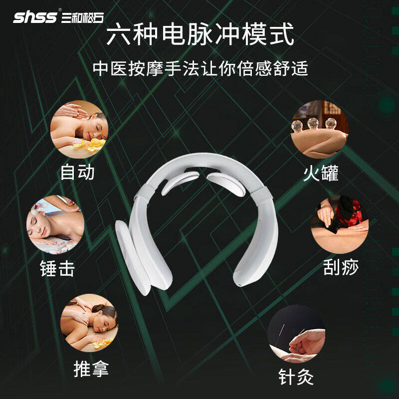 三和松石 颈椎按摩仪SH-J330