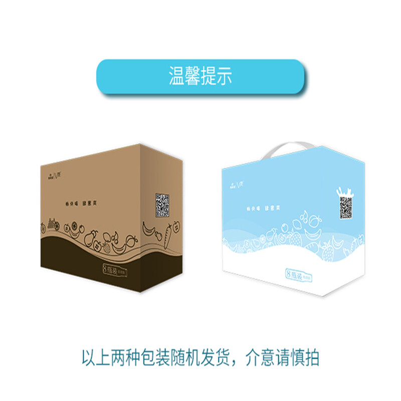 新希望 V美塑料瓶果蔬乳酸菌草莓饮品300ml*8瓶