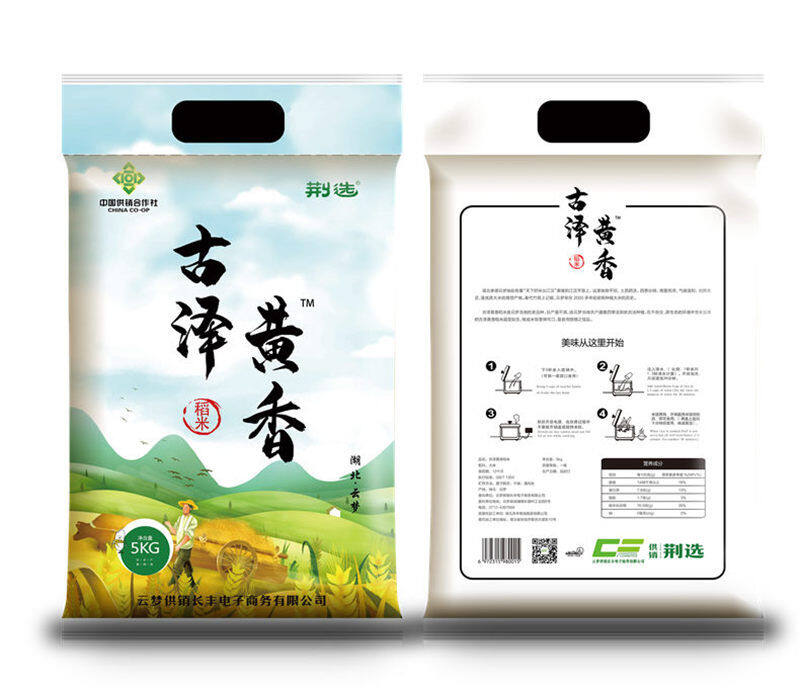 【湖北】湖北供销合作社 云梦古泽黄香大米 5kg/袋