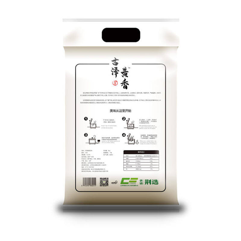 【湖北】湖北供销合作社 云梦古泽黄香大米 5kg/袋