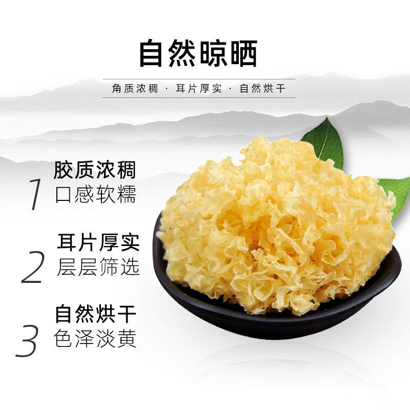 【四川】天马丑耳200g*2