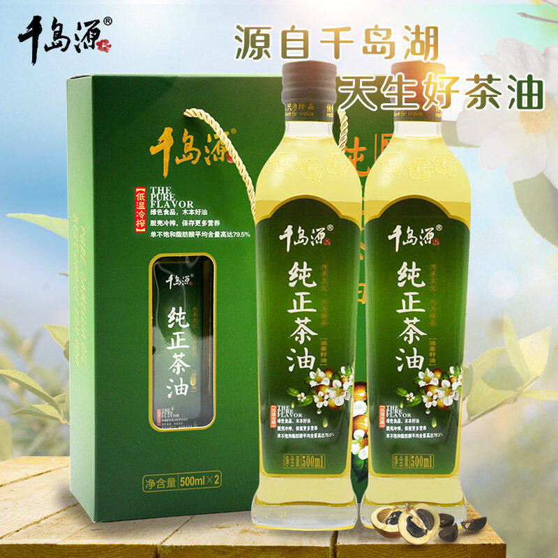 【贵州】千岛源 纯正茶油礼盒500ml*2瓶
