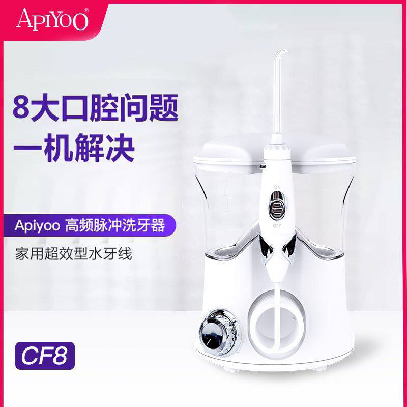 APIYOO-艾优 高频脉冲洗牙器CF8