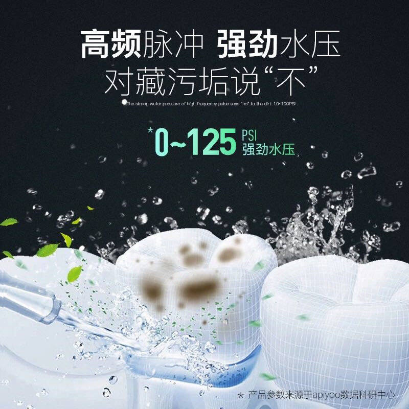 APIYOO-艾优 高频脉冲洗牙器CF8