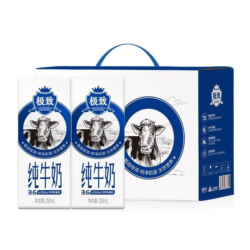 三元极致高品质纯牛奶（全脂型）250ml*12 礼盒装