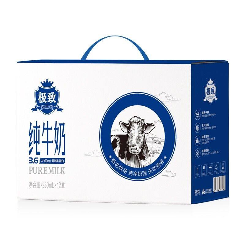 三元极致高品质纯牛奶（全脂型）250ml*12 礼盒装