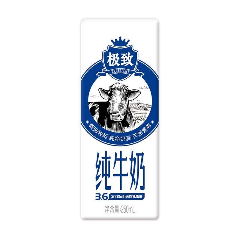 三元极致高品质纯牛奶（全脂型）250ml*12 礼盒装