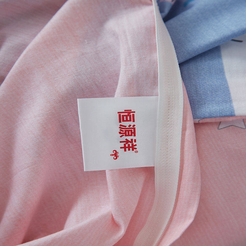 恒源祥萌萌象全棉印花四件套 HYX051TJ 枕套:48*74*2 被套:200*230 床单:230*240