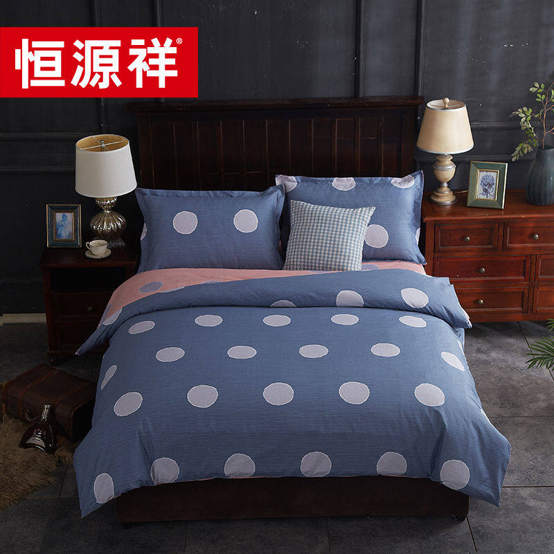 恒源祥多米诺全棉印花四件套 灰 HYX053TJ 枕套：48*74*2 被套：200*230 床单：230*240