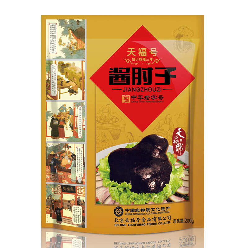 天福号月盛斋熟食套餐3900g