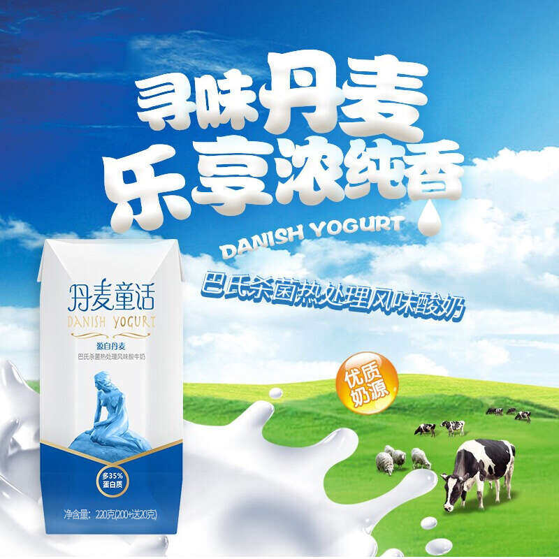 新希望 丹麦童话巴氏热处理风味酸牛奶220g*12