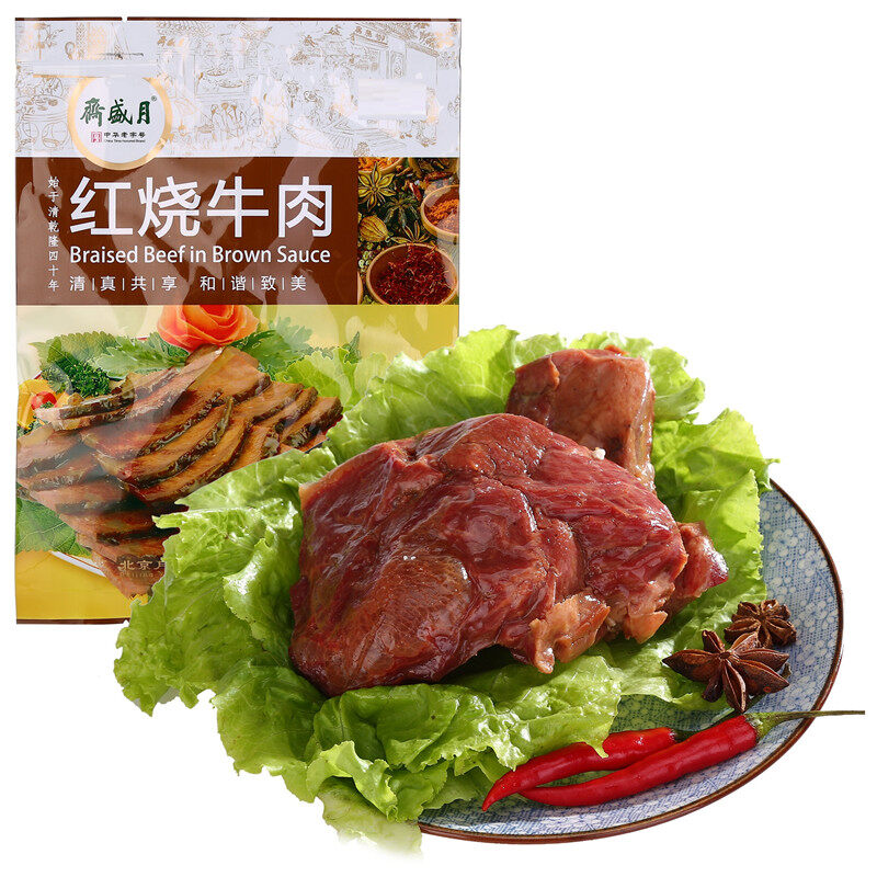 月盛斋伊品盛荟熟食礼盒2350g