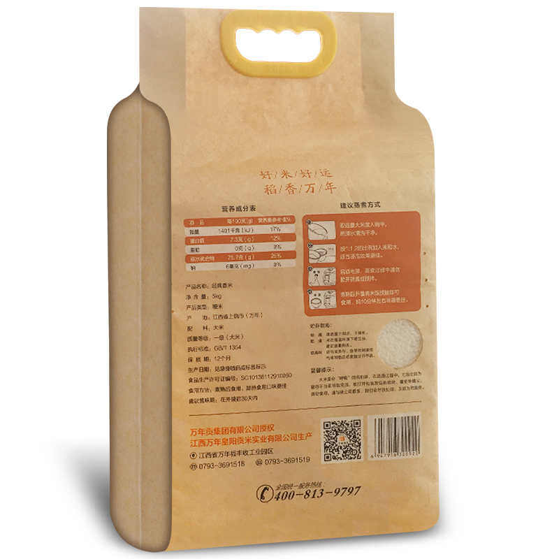 万年贡北方大米经典香米稻花香米5kg