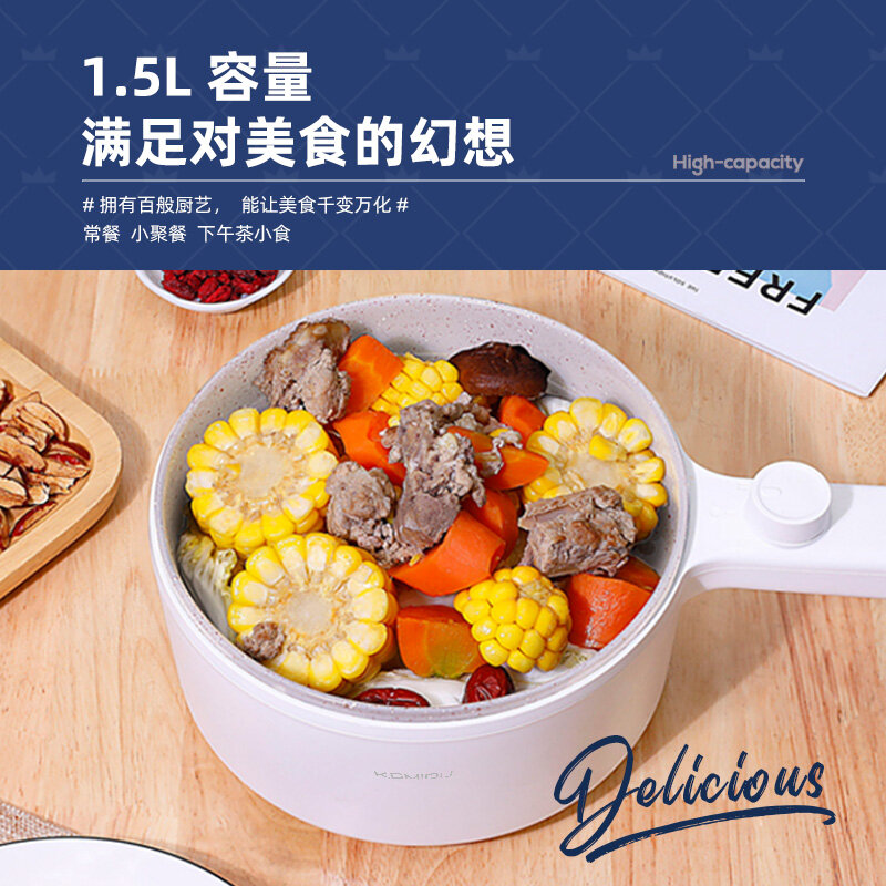 科米欧多功能电煮锅KM-DZG151