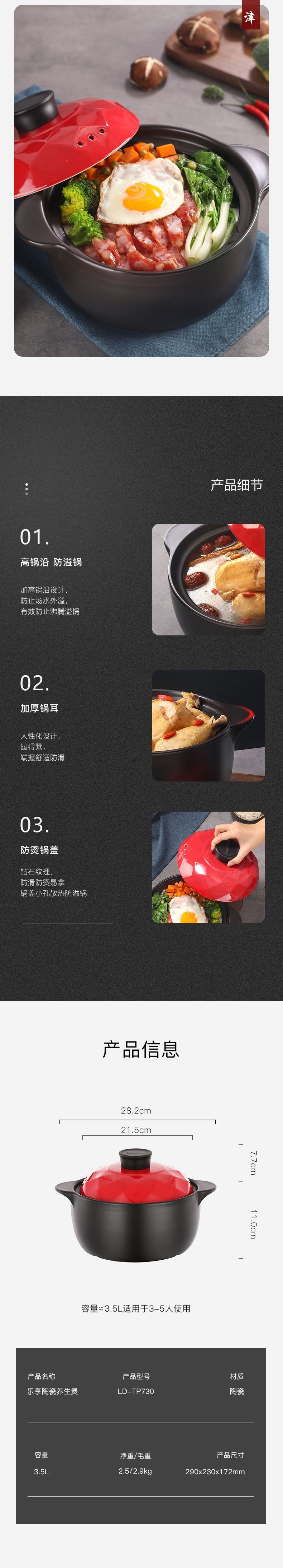 乐享陶瓷养生煲LD-TP730_4_1.JPG