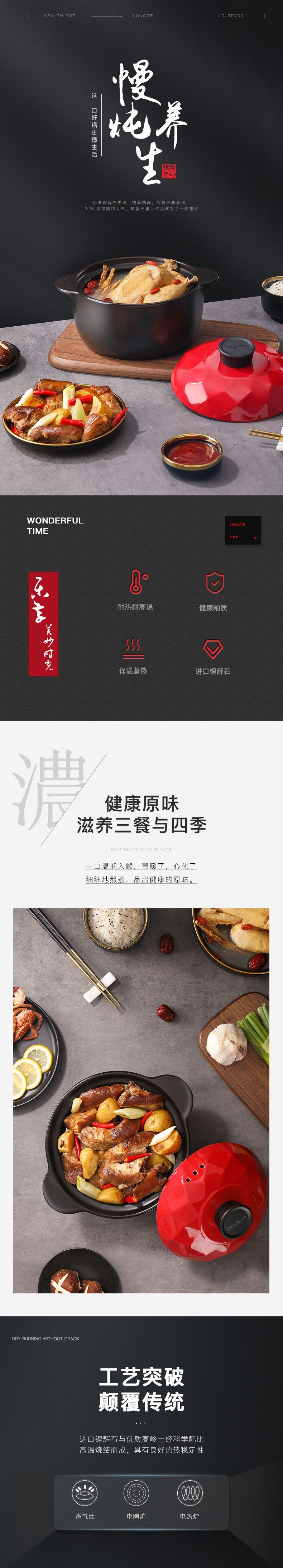 乐享陶瓷养生煲LD-TP730_1_1.JPG