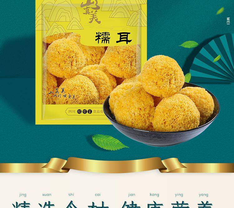 糯耳_2_1.JPG