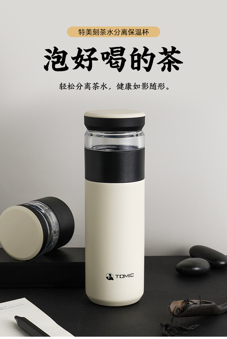 茶水分离保温杯TW60020_01.jpg