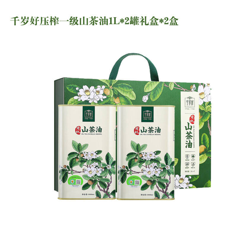千岁好压榨一级山茶油1L*2罐礼盒