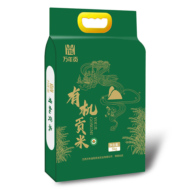 万年贡有机贡米南方大米地标大米 5kg