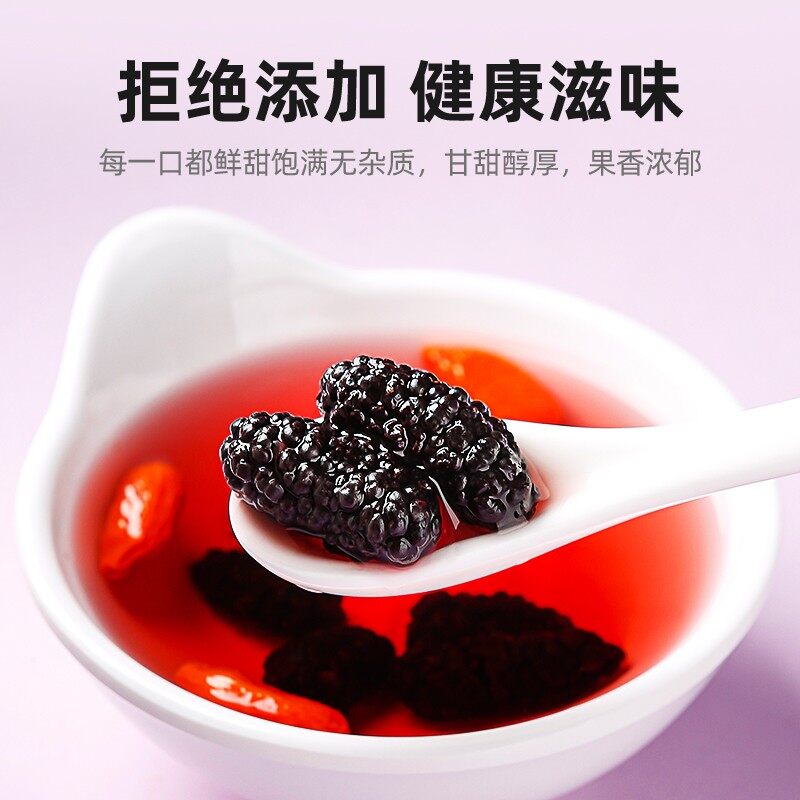 杞里香精选无沙黑桑葚子干500g