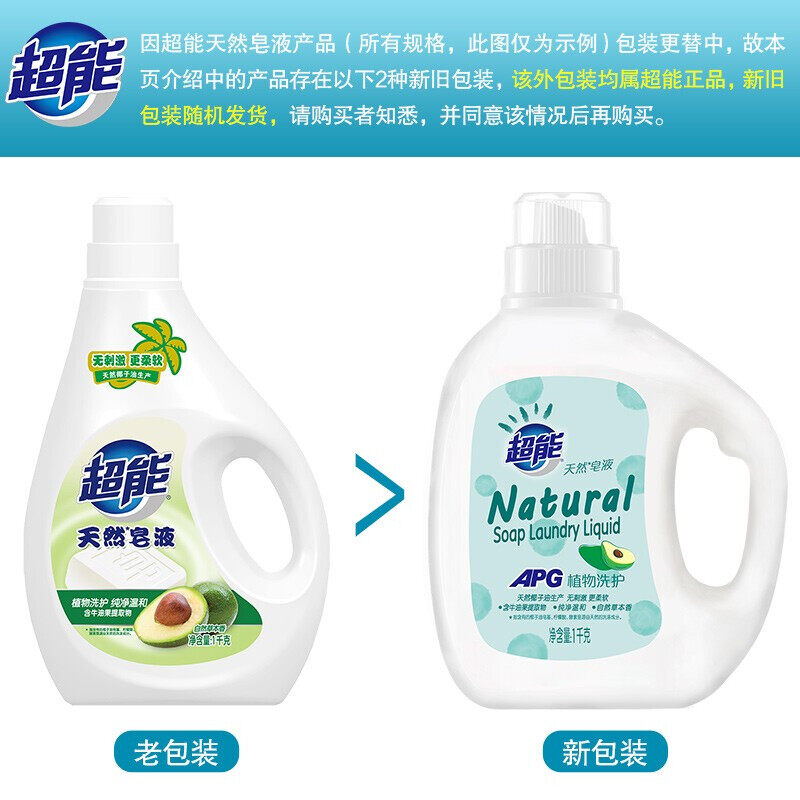 1kg超能天然皂液 1kg